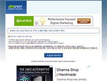 Tablet Screenshot of golbin.net